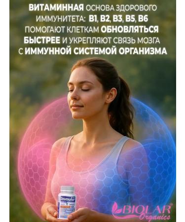 BIOLAR Vitamins for immunity and energy Immune Booster No. 60 Capsules - Buy Online on GoSupps.com