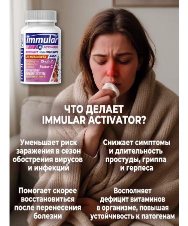 BIOLAR Immune Activator No. 63 - Vitamins for immune support - Buy Online on GoSupps.com