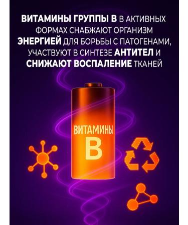 BIOLAR Immune Activator No. 63 - Vitamins for immune support - Buy Online on GoSupps.com