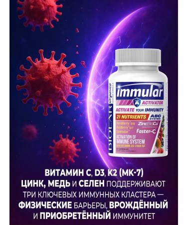 BIOLAR Immune Activator No. 63 - Vitamins for immune support - Buy Online on GoSupps.com