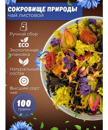 Tea Delight tea black sheet treasure of nature 100 grams