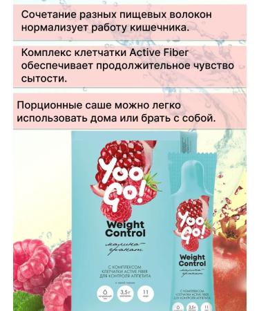 Health from Siberia Weight Control drink (raspberry -granate) - YOO GO - Buy Online on GoSupps.com