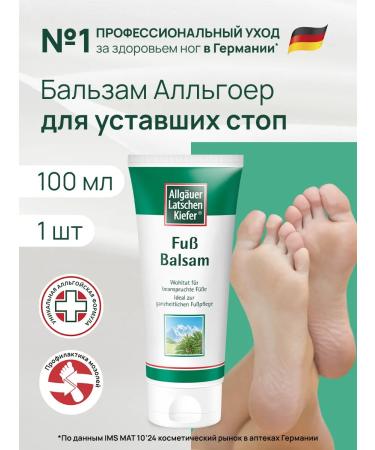 Allg uer Latschenkiefer Foot balm