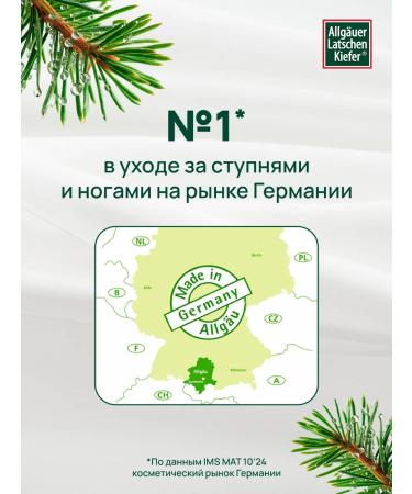 Allg uer Latschenkiefer Foot balm - Buy Online on GoSupps.com