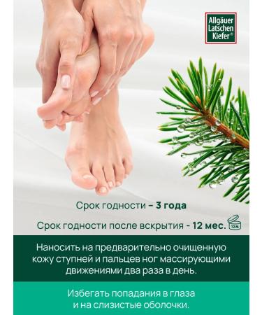 Allg uer Latschenkiefer Foot balm - Buy Online on GoSupps.com