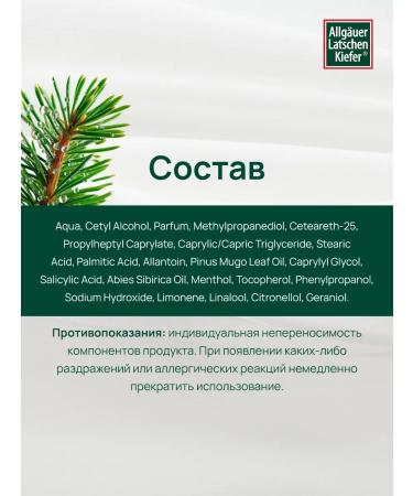 Allg uer Latschenkiefer Foot balm - Buy Online on GoSupps.com