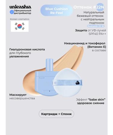 UNLEASHIA Cartridge Refil Kushon for Korea 22n