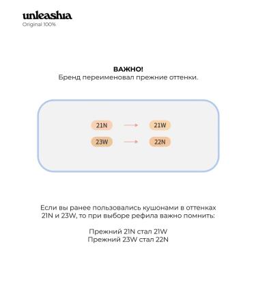 UNLEASHIA Cartridge Refil Kushon for Korea 22n - Buy Online on GoSupps.com