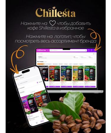 Chillesta Coffee in grains 1 kg Ethiopia of sidamo Arabica 100% - Buy Online on GoSupps.com