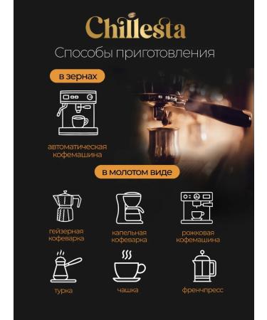Chillesta Coffee in grains 1 kg Ethiopia of sidamo Arabica 100% - Buy Online on GoSupps.com