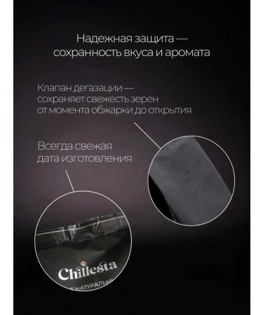 Chillesta Coffee in grains 1 kg Ethiopia of sidamo Arabica 100% - Buy Online on GoSupps.com