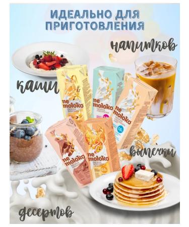Nemolok Oatmeal of oatmeal 200 ml x 15 pcs - Buy Online on GoSupps.com
