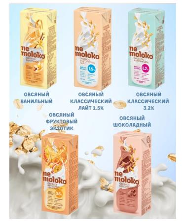Nemolok Oatmeal of oatmeal 200 ml x 15 pcs - Buy Online on GoSupps.com