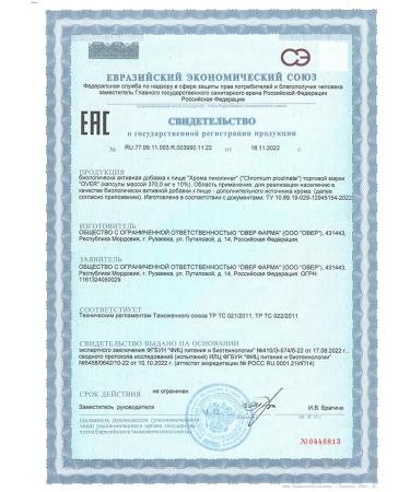 OVERvit Chromium picoline caps. N30 - Buy Online on GoSupps.com