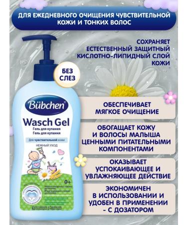 Bubchen Bathing gel 400 ml - Buy Online on GoSupps.com