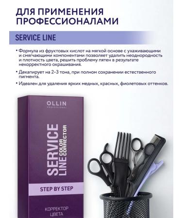 Ollin Professional Set for hair shampoo-piling and color corrector - Buy Online on GoSupps.com