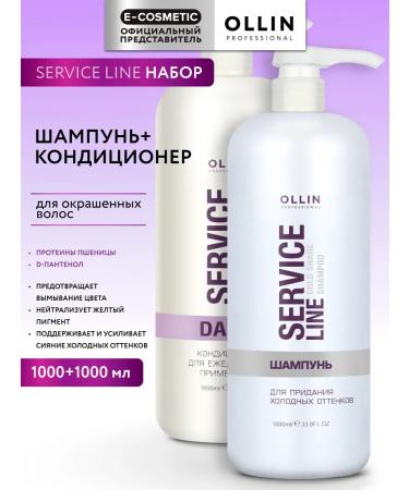 Ollin Professional Set for blondes shampoo with keratin and air conditioning