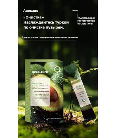 Facial mask moisturizing anti -aging care