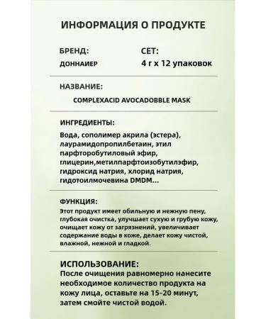 Facial mask moisturizing anti -aging care - Buy Online on GoSupps.com