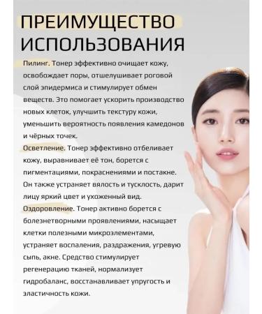 Elizavecca Tonic-piling for fruit acid-based faces - Buy Online on GoSupps.com