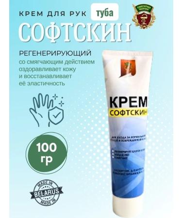 Sanitary defense Hand cream SoftSKIN 100G regenerating