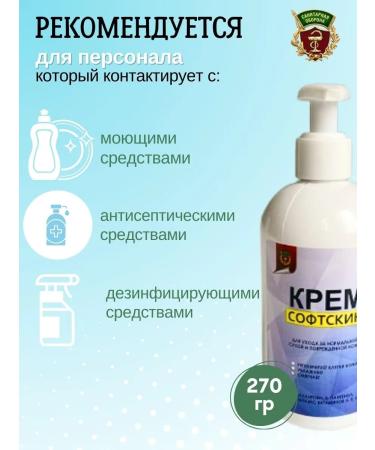 Sanitary defense Universal Softstykin 270g regenerating - Buy Online on GoSupps.com