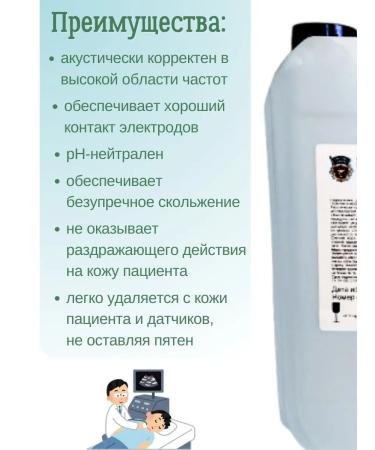 Sanitary defense Ultrasound and laser hair removal gel 5l 5l - Buy Online on GoSupps.com