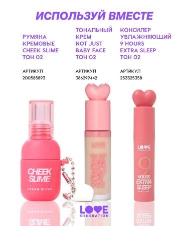 Love Generation Palette for contouring sculptor blush tone 01 6 g - Buy Online on GoSupps.com