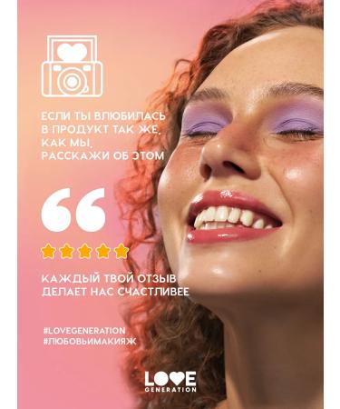 Love Generation Palette for contouring sculptor blush tone 01 6 g - Buy Online on GoSupps.com