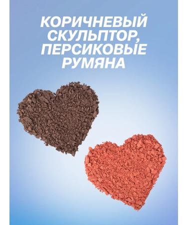 Love Generation Palette for contouring sculptor blush tone 01 6 g - Buy Online on GoSupps.com