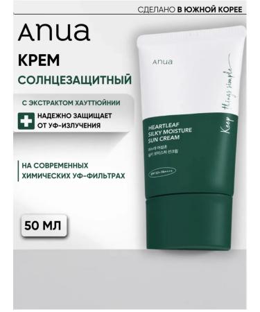 Anua Heartleaf Silky Moisture Sun 50 SPF sunscreen