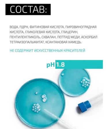 BTpeel Turquoise peeling with PDRN all -season Tiffany Blue Peel - Buy Online on GoSupps.com