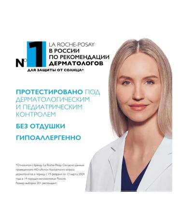 LA ROCHEPOSAY Milk of sunses Anthelios SPF50+ Moisturized Children's 250ml - Buy Online on GoSupps.com