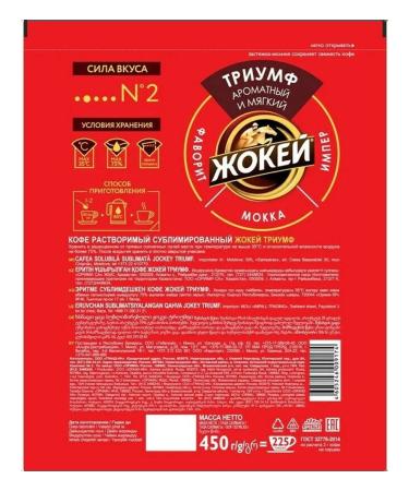 Jockey Coffee soluble sublimated triumph 450 g - Buy Online on GoSupps.com