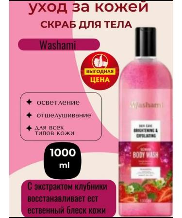Shower shower STRAWBERRY shower