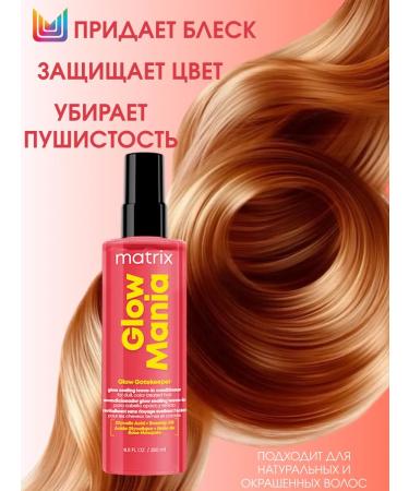 MATRIX Glow Mania Infutable hair air conditioner 250ml - Buy Online on GoSupps.com