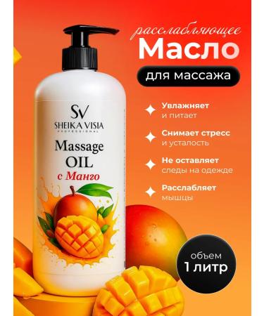 SHELKAVISTA Massage oil for the body and face with mangoes 1 liter