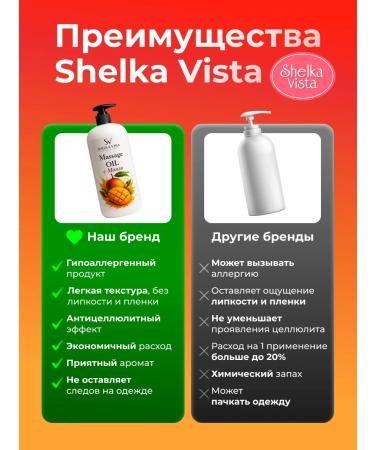 SHELKAVISTA Massage oil for the body and face with mangoes 1 liter - Buy Online on GoSupps.com