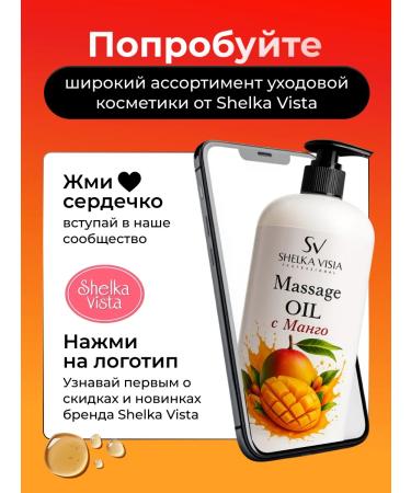 SHELKAVISTA Massage oil for the body and face with mangoes 1 liter - Buy Online on GoSupps.com