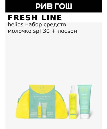 Fresh Line Set of sunscreens "Helios" SPF30