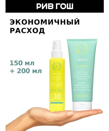 Fresh Line Set of sunscreens "Helios" SPF30 - Buy Online on GoSupps.com