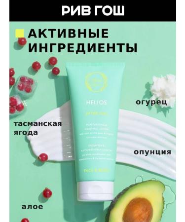 Fresh Line Set of sunscreens "Helios" SPF30 - Buy Online on GoSupps.com