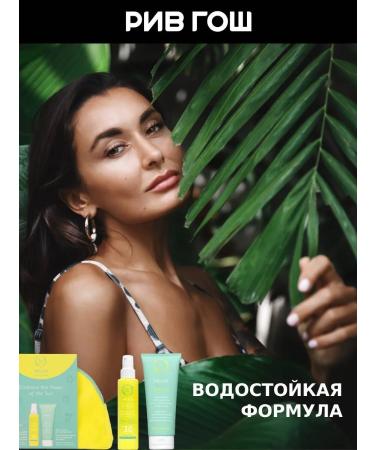 Fresh Line Set of sunscreens "Helios" SPF30 - Buy Online on GoSupps.com