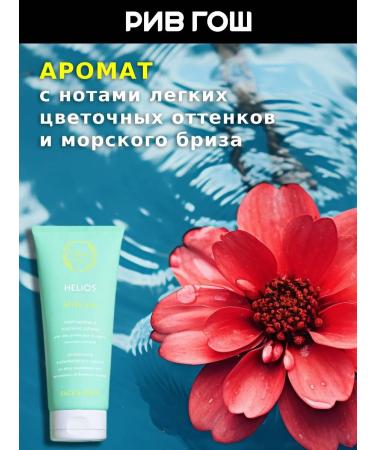 Fresh Line Set of sunscreens "Helios" SPF30 - Buy Online on GoSupps.com