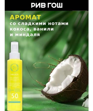 Fresh Line Set of sunscreens "Helios" SPF30 - Buy Online on GoSupps.com