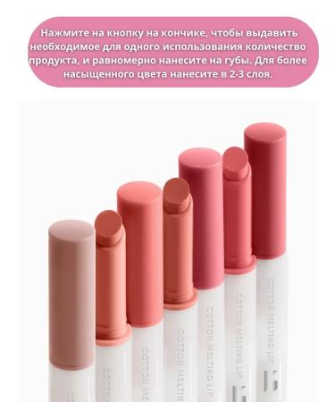 Nature Republic 03 cotton lipstick on the lips vague brown - Buy Online on GoSupps.com