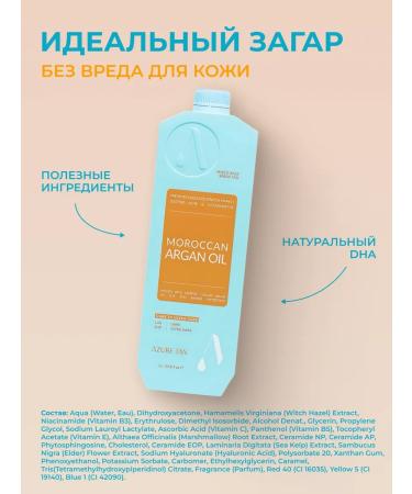 Azure Tan Professional Lotion Moroccan Argan Oil 16% DHA - Buy Online on GoSupps.com