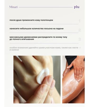 Plus Moisturizing body lotion with Korea aromatherapy - Buy Online on GoSupps.com