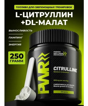 PWR Ultimate Power Citrullin Malat powder L-CITRULLINE amino acid without taste