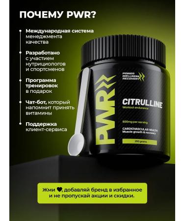 PWR Ultimate Power Citrullin Malat powder L-CITRULLINE amino acid without taste - Buy Online on GoSupps.com